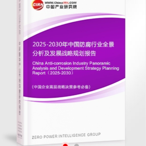 菏泽安特佳防腐为您解读2025防腐行业市场规模及未来趋势分析