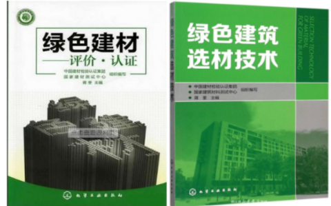 菏泽防腐地坪公司参编《绿色建材评价 高固体分防腐蚀涂料》国家团体标准