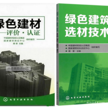 菏泽防腐地坪公司参编《绿色建材评价 高固体分防腐蚀涂料》国家团体标准