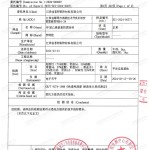 菏泽重防腐地坪,菏泽超强耐腐蚀涂料-缩略图3